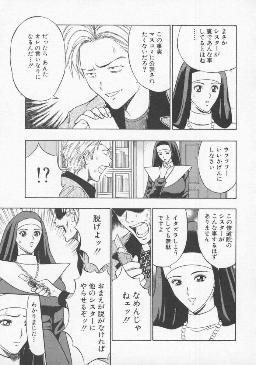 [Nagashima Chosuke] Tenshi no Otsutome 2 page 124 full
