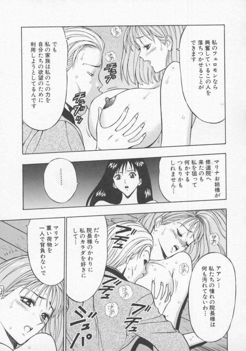 [Nagashima Chosuke] Tenshi no Otsutome 2 page 128 full