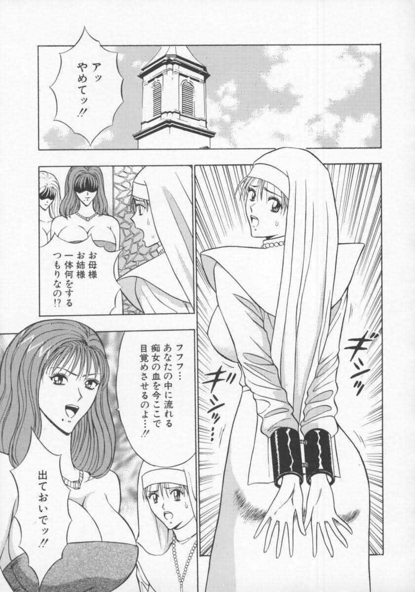 [Nagashima Chosuke] Tenshi no Otsutome 2 page 138 full