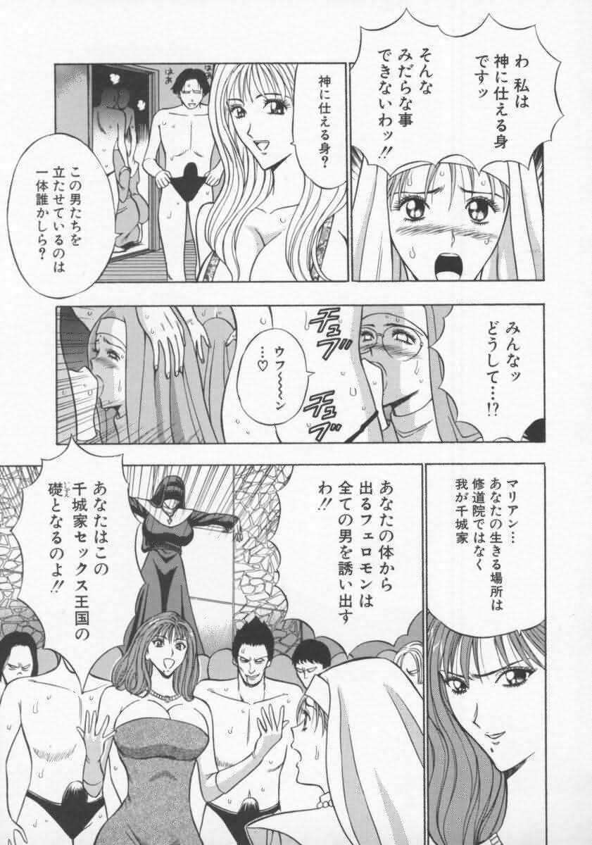 [Nagashima Chosuke] Tenshi no Otsutome 2 page 140 full