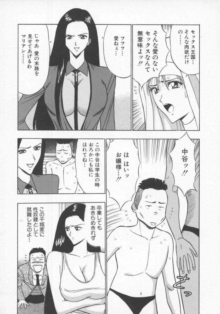 [Nagashima Chosuke] Tenshi no Otsutome 2 page 141 full