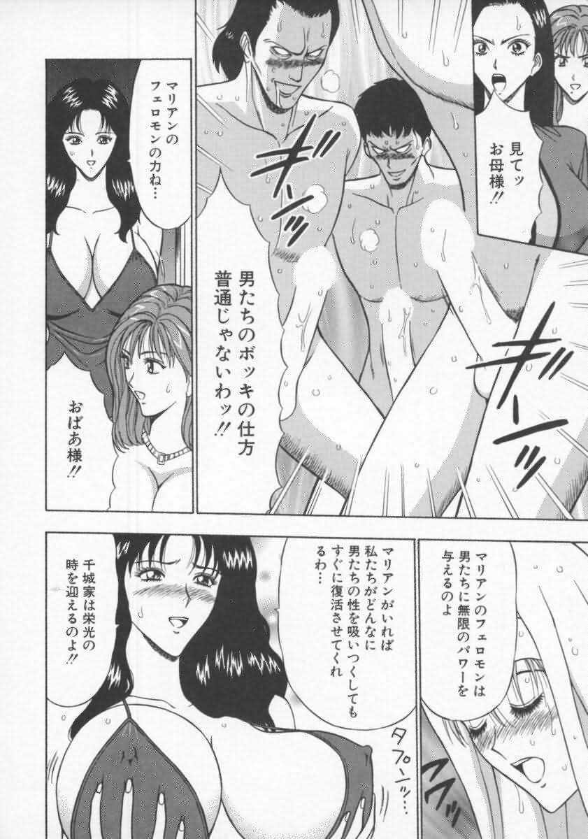 [Nagashima Chosuke] Tenshi no Otsutome 2 page 147 full