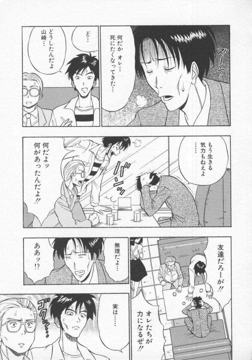 [Nagashima Chosuke] Tenshi no Otsutome 2 page 170 full