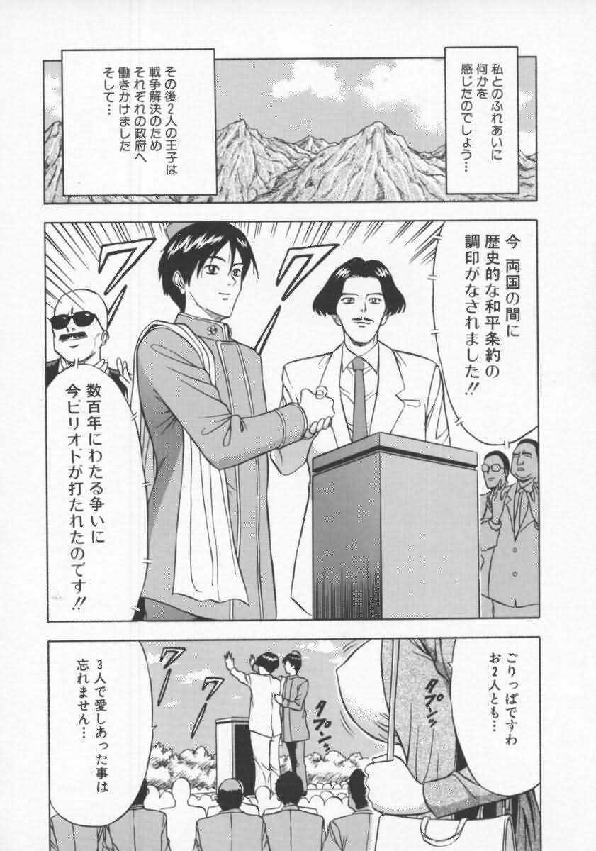 [Nagashima Chosuke] Tenshi no Otsutome 2 page 67 full