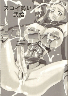 (SC35) [Mutsuya (Mutsu Nagare)] Sugoi Ikioi Nijuu | Sugoi Ikioi 20 (Queen's Blade) - page 2
