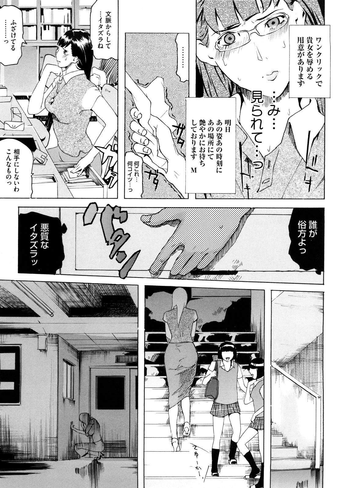 [Clone ningen] Momojiri 400% page 126 full