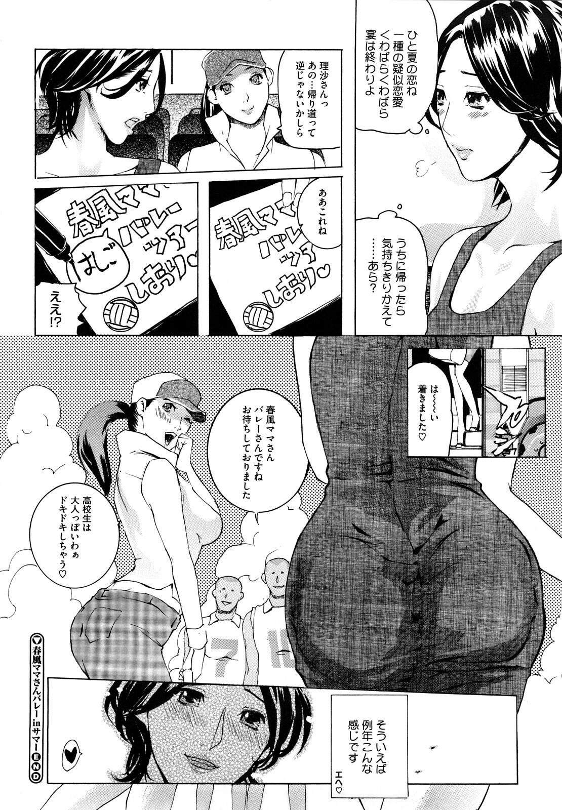 [Clone ningen] Momojiri 400% page 31 full