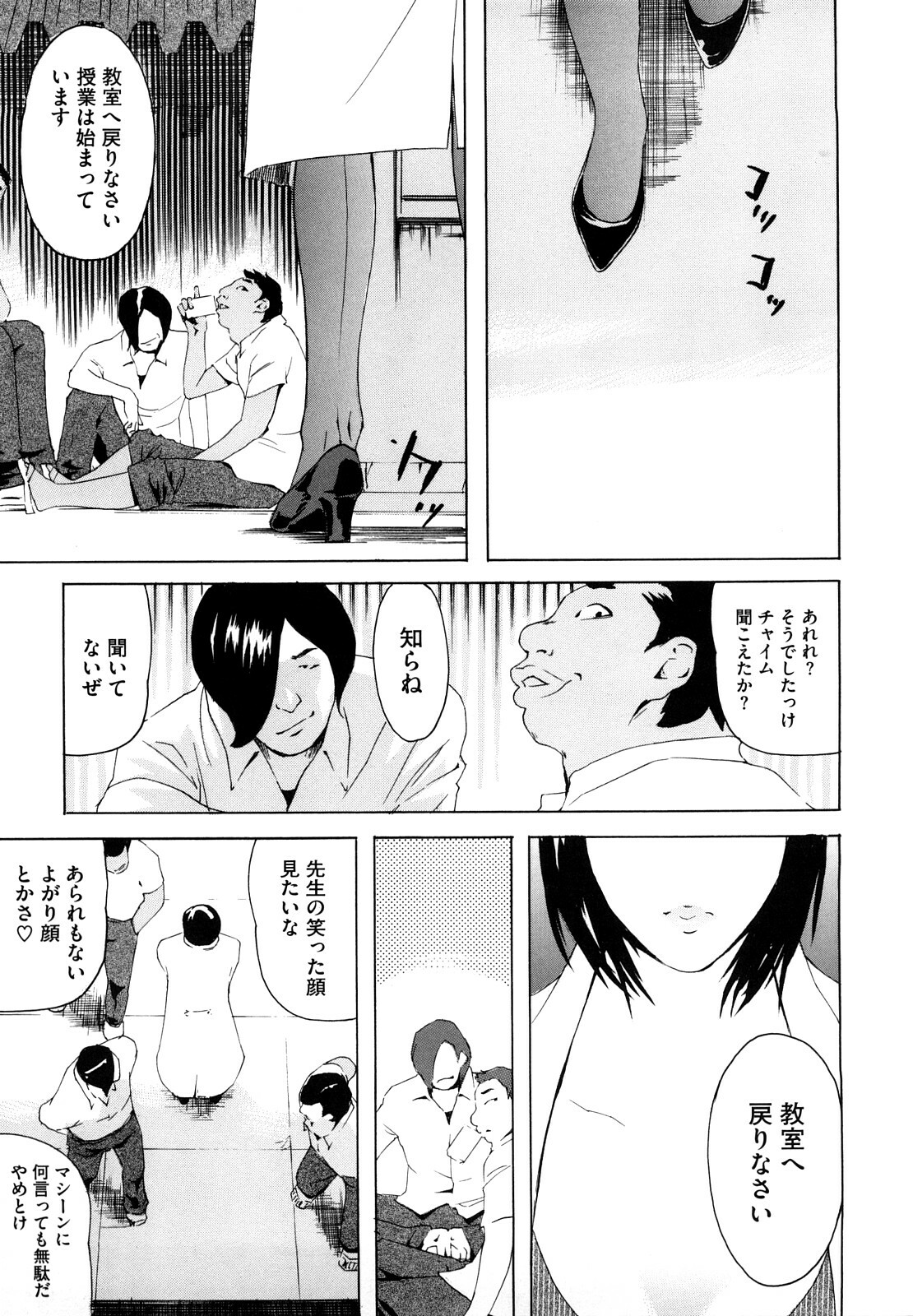 [Clone ningen] Momojiri 400% page 62 full