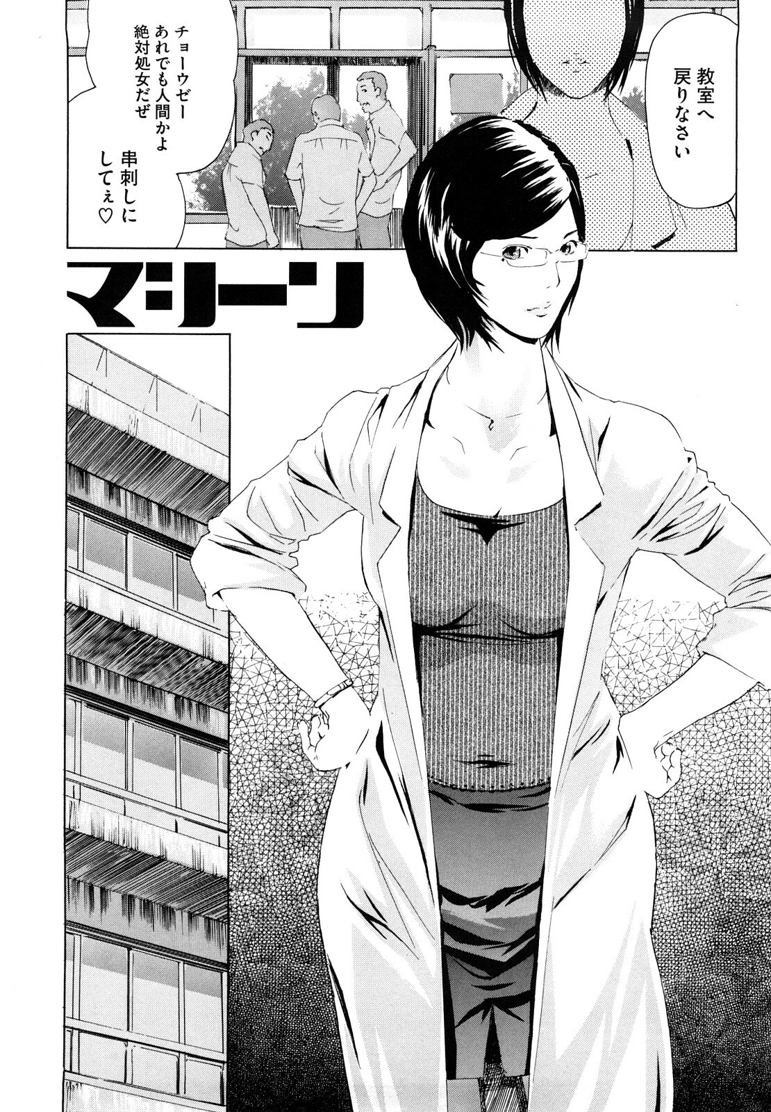 [Clone ningen] Momojiri 400% page 63 full