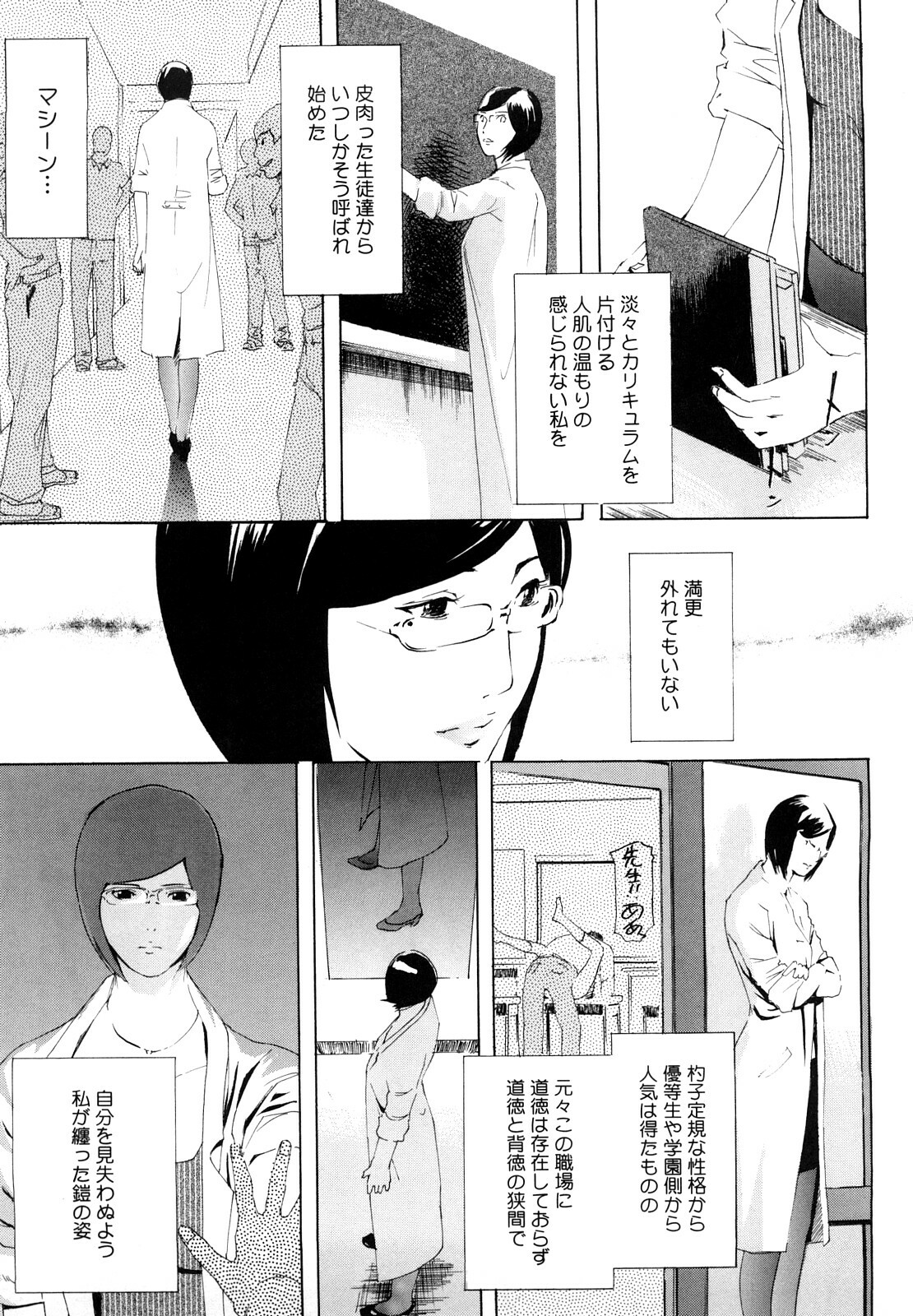 [Clone ningen] Momojiri 400% page 64 full