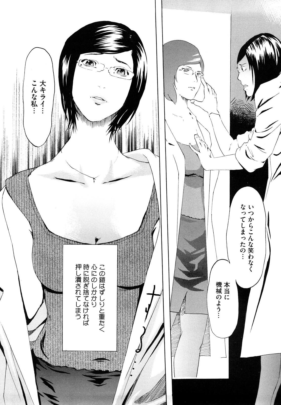 [Clone ningen] Momojiri 400% page 65 full