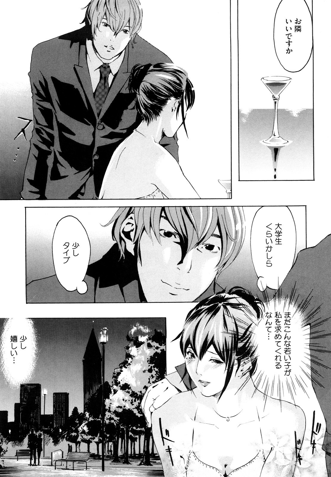 [Clone ningen] Momojiri 400% page 68 full