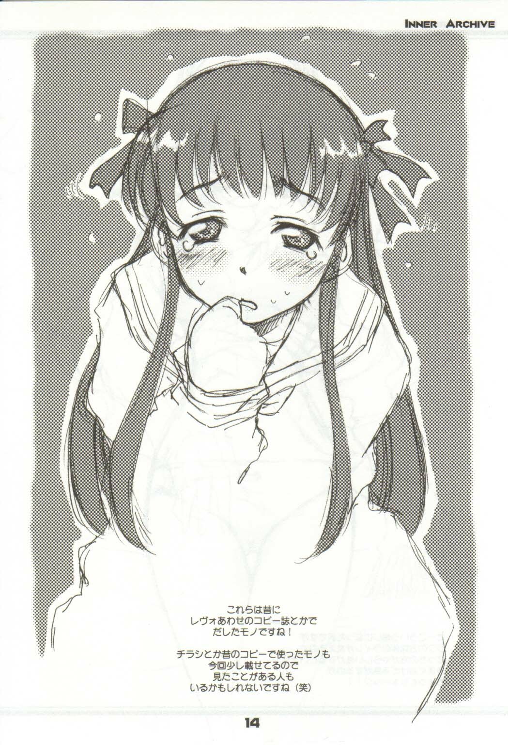 [L.S.D Cicle (Tachibana Toshihiro)] INNER ARCHIVE page 14 full