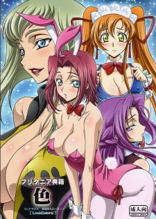 (C76) [iYou (Yukkyun, Mizuno Poppo)] Britannia Tenseki IRO (Code Geass)
