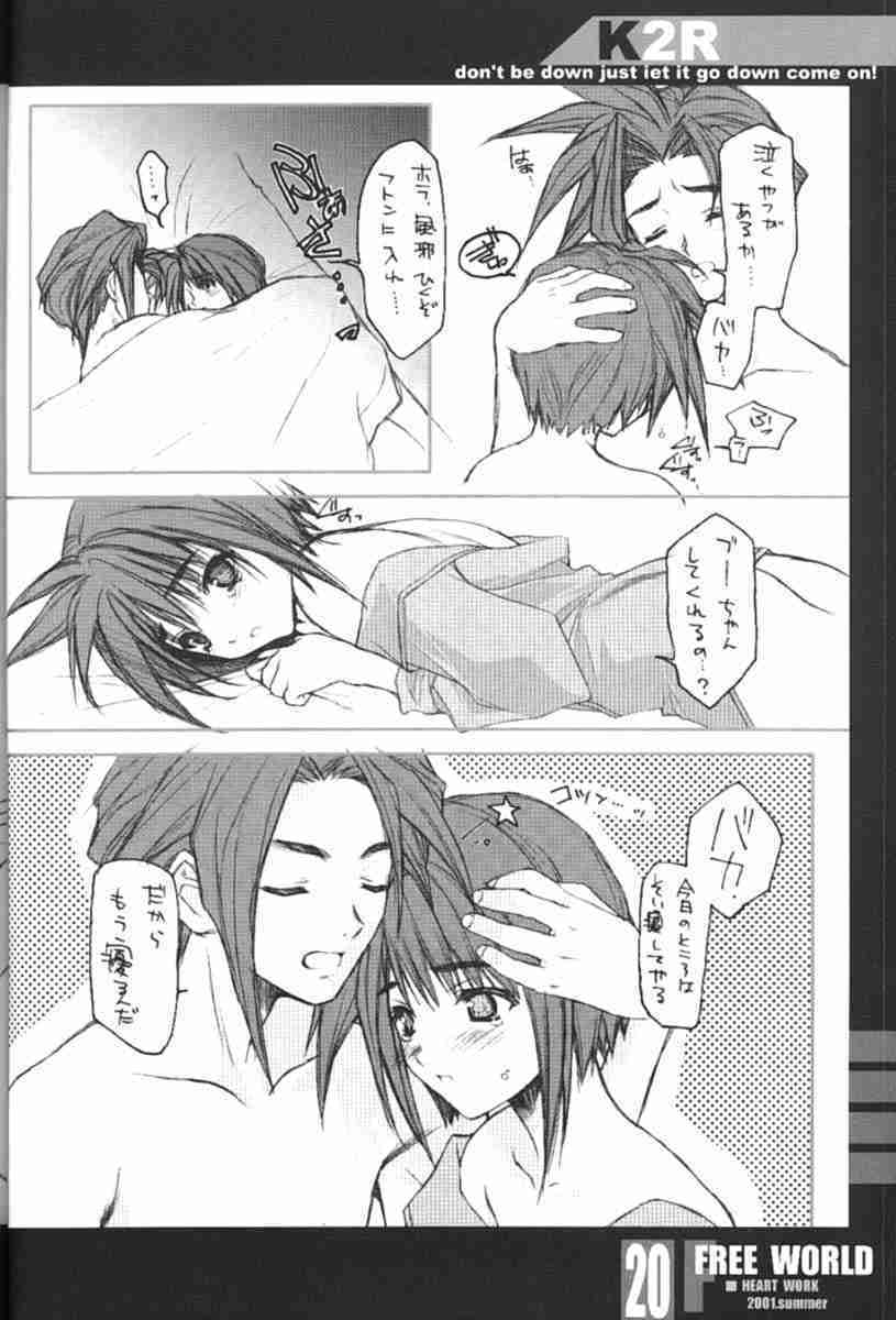 (C60) [HEART WORK (Suzuhira Hiro)] FREE WORLD (DNA2, Is) page 19 full