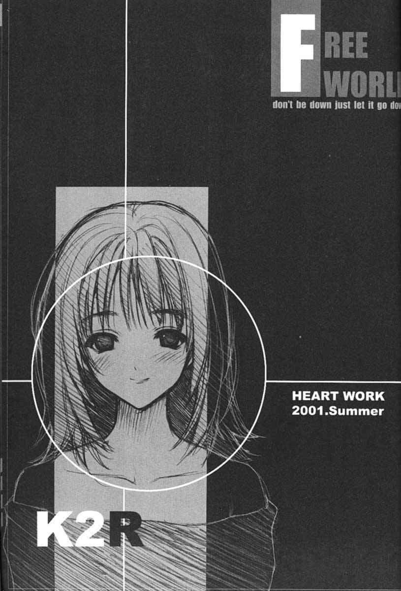 (C60) [HEART WORK (Suzuhira Hiro)] FREE WORLD (DNA2, Is) page 2 full