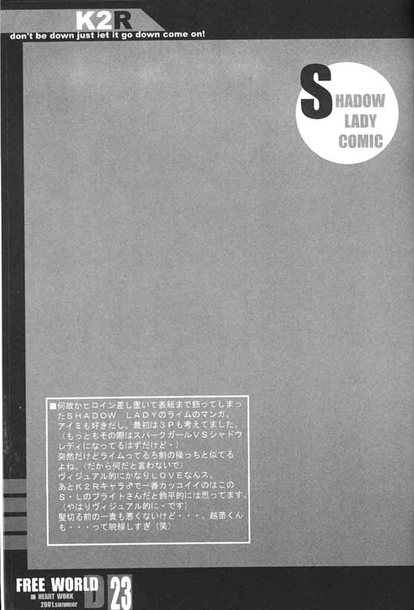 (C60) [HEART WORK (Suzuhira Hiro)] FREE WORLD (DNA2, Is) page 22 full