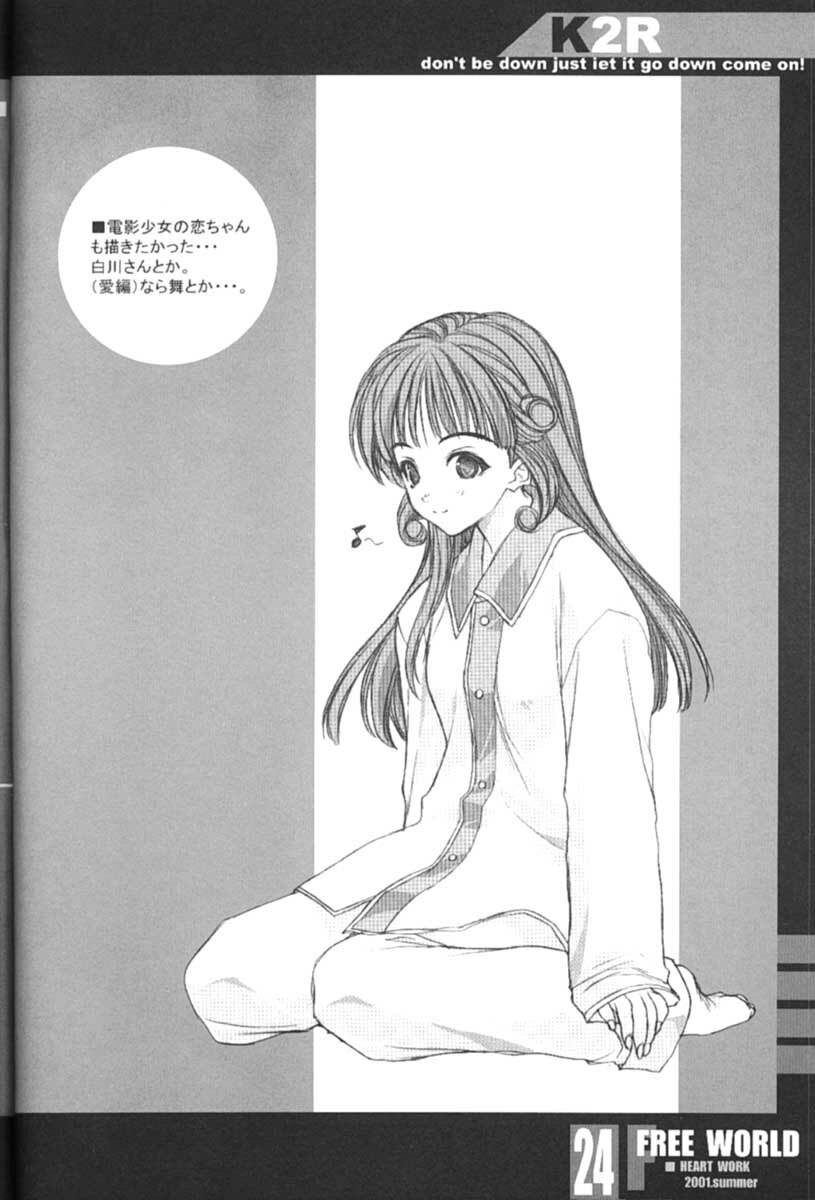 (C60) [HEART WORK (Suzuhira Hiro)] FREE WORLD (DNA2, Is) page 23 full