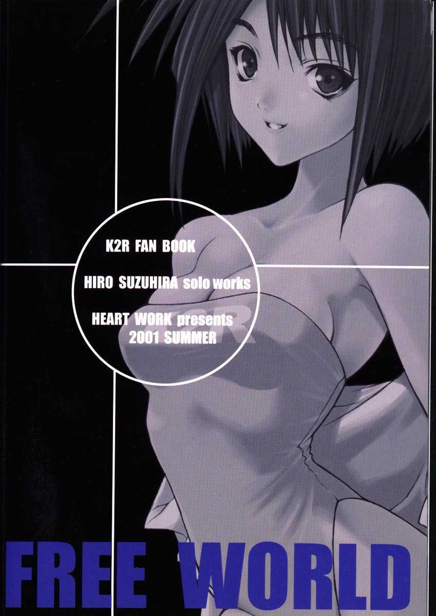(C60) [HEART WORK (Suzuhira Hiro)] FREE WORLD (DNA2, Is) page 26 full