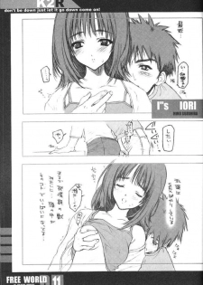 (C60) [HEART WORK (Suzuhira Hiro)] FREE WORLD (DNA2, Is) - page 10