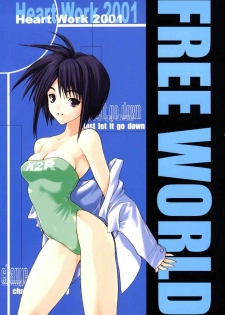 (C60) [HEART WORK (Suzuhira Hiro)] FREE WORLD (DNA2, Is)