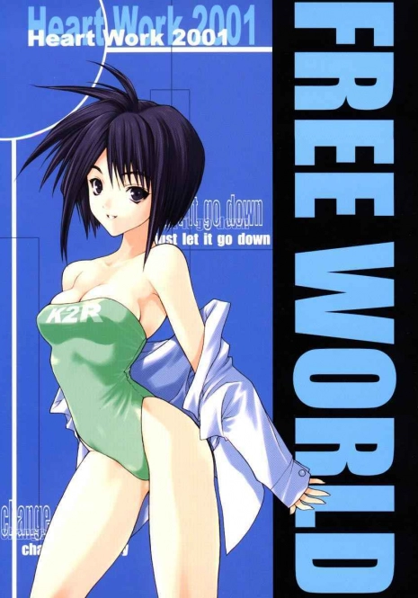 (C60) [HEART WORK (Suzuhira Hiro)] FREE WORLD (DNA2, Is)