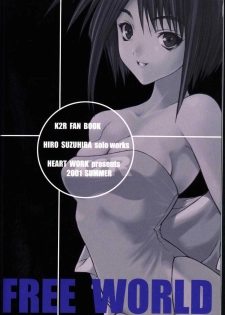 (C60) [HEART WORK (Suzuhira Hiro)] FREE WORLD (DNA2, Is) - page 26