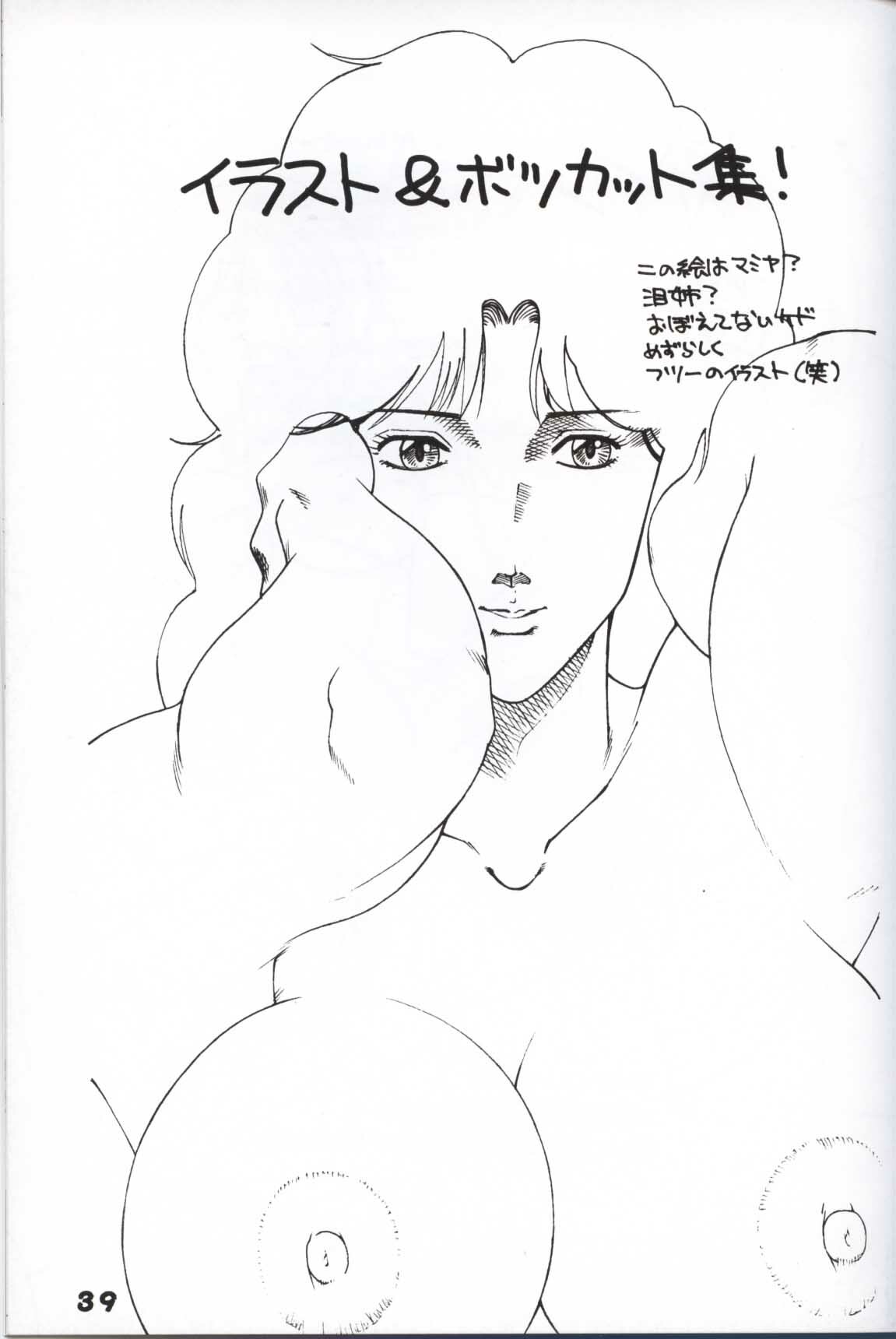 (CR31) [Dynamite Honey (Gaigaitai)] Dynamite 11 Jump Dynamite PINK page 38 full
