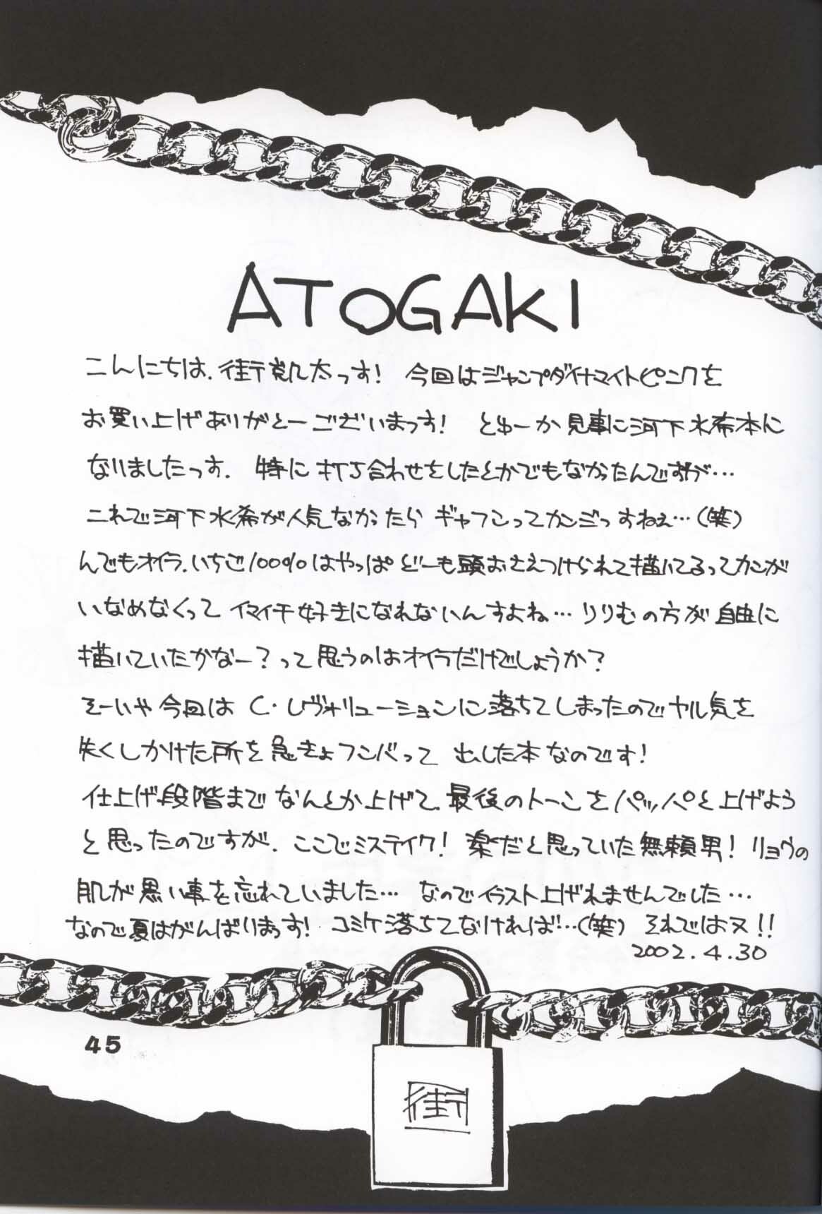 (CR31) [Dynamite Honey (Gaigaitai)] Dynamite 11 Jump Dynamite PINK page 44 full