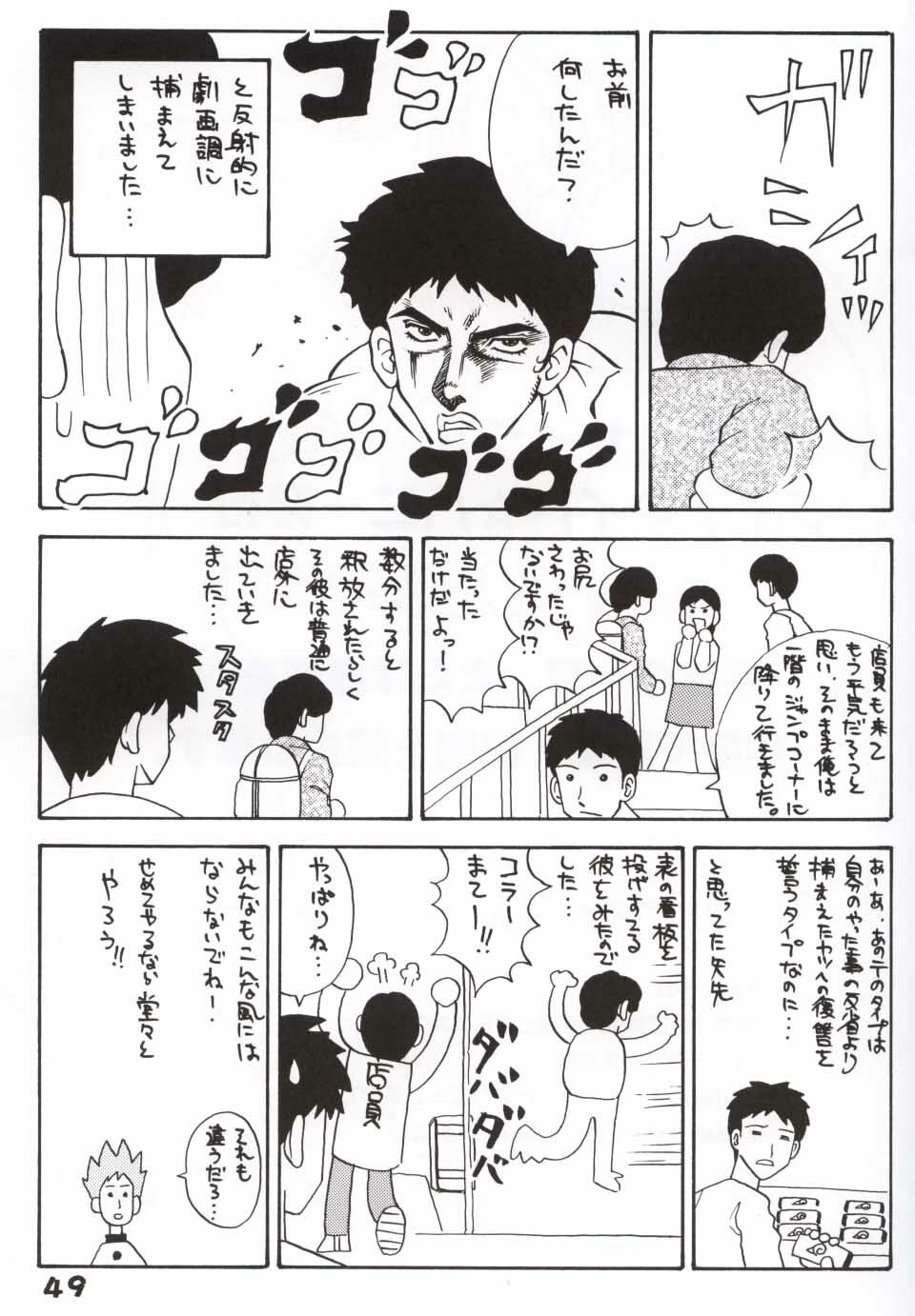 (CR31) [Dynamite Honey (Gaigaitai)] Dynamite 11 Jump Dynamite PINK page 48 full