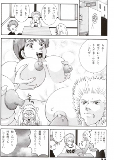 (CR31) [Dynamite Honey (Gaigaitai)] Dynamite 11 Jump Dynamite PINK - page 31