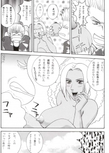 (CR31) [Dynamite Honey (Gaigaitai)] Dynamite 11 Jump Dynamite PINK - page 35