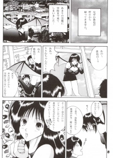 (CR31) [Dynamite Honey (Gaigaitai)] Dynamite 11 Jump Dynamite PINK - page 7
