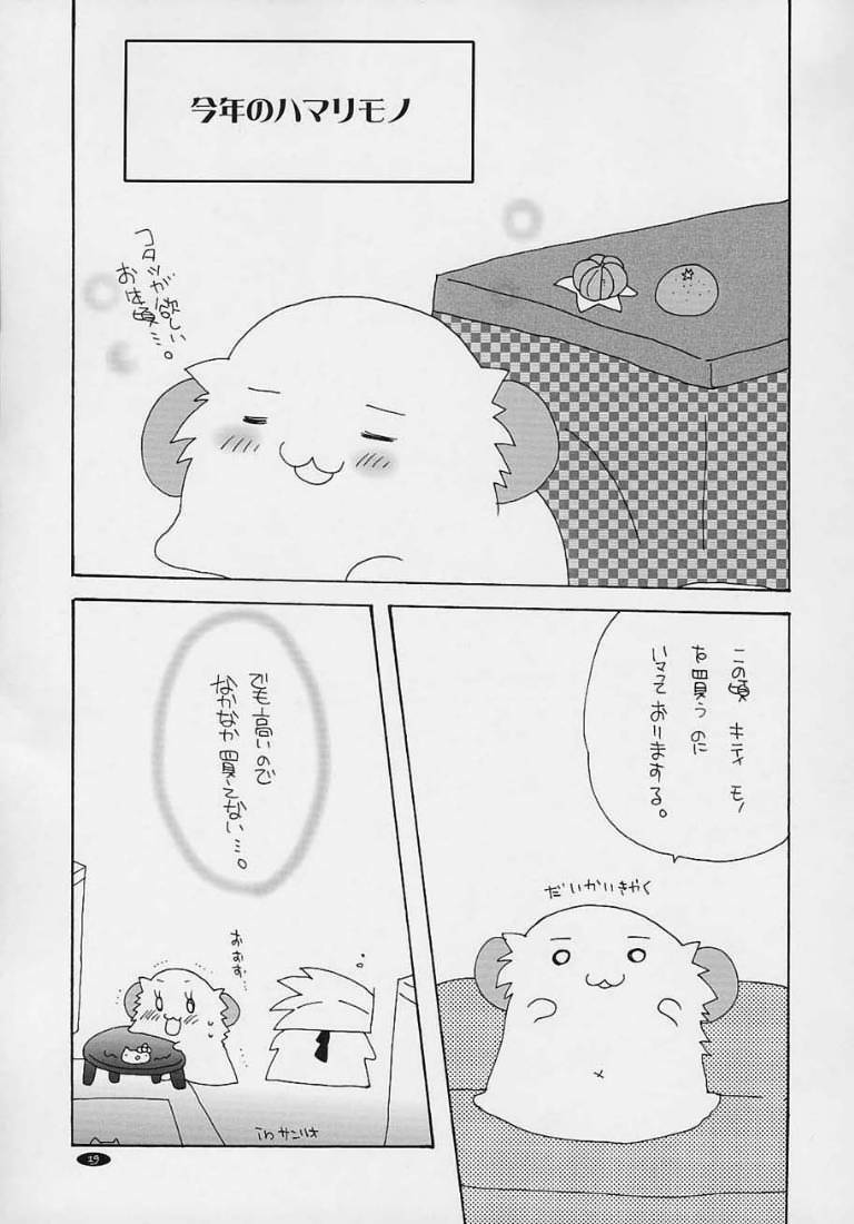 (C61) [Kimpotsu (Araki Akira, Araki Kanao)] Cruller 3 (Gunparade March, Sister Princess) page 20 full