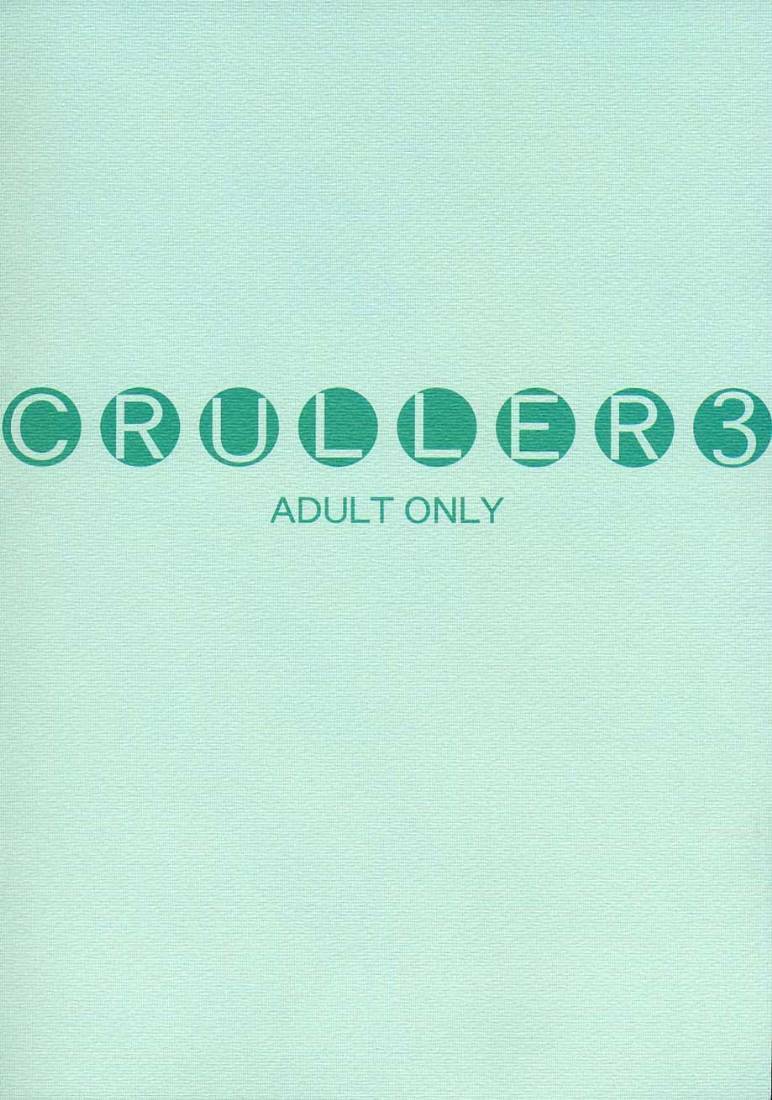 (C61) [Kimpotsu (Araki Akira, Araki Kanao)] Cruller 3 (Gunparade March, Sister Princess) page 24 full