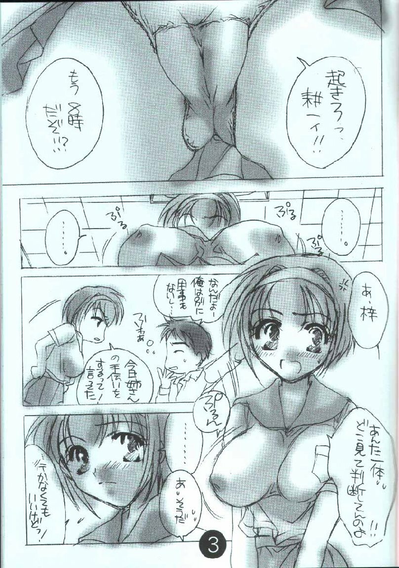 [HONEY QP (Inochi Wazuka)] Cue!! (Kizuato) page 2 full