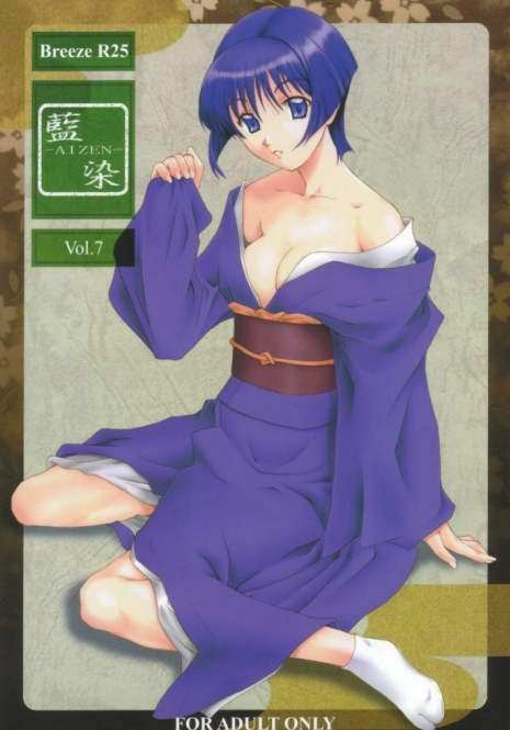 (C62) [BREEZE (Haioku)] R25 Vol.7 Aizen (Ai Yori Aoshi)