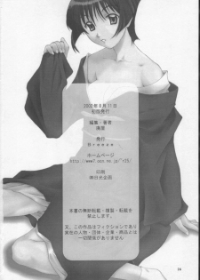 (C62) [BREEZE (Haioku)] R25 Vol.7 Aizen (Ai Yori Aoshi) - page 25