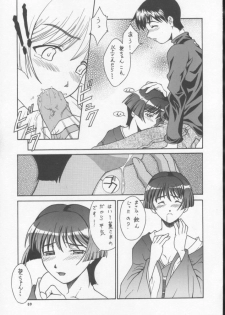 (C62) [BREEZE (Haioku)] R25 Vol.7 Aizen (Ai Yori Aoshi) - page 8