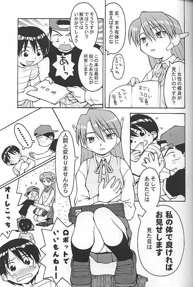 [Housoutou (TAGRO)] Koi no Tehodoki VS (ToHeart) page 10 full
