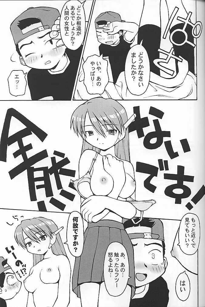 [Housoutou (TAGRO)] Koi no Tehodoki VS (ToHeart) page 12 full