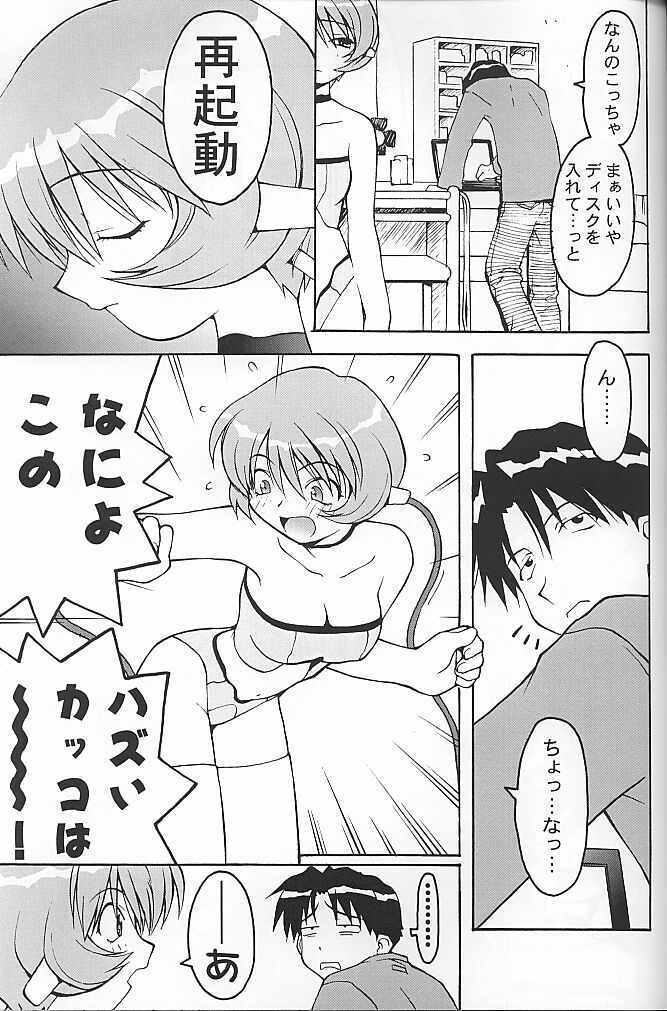 [Housoutou (TAGRO)] Koi no Tehodoki VS (ToHeart) page 21 full