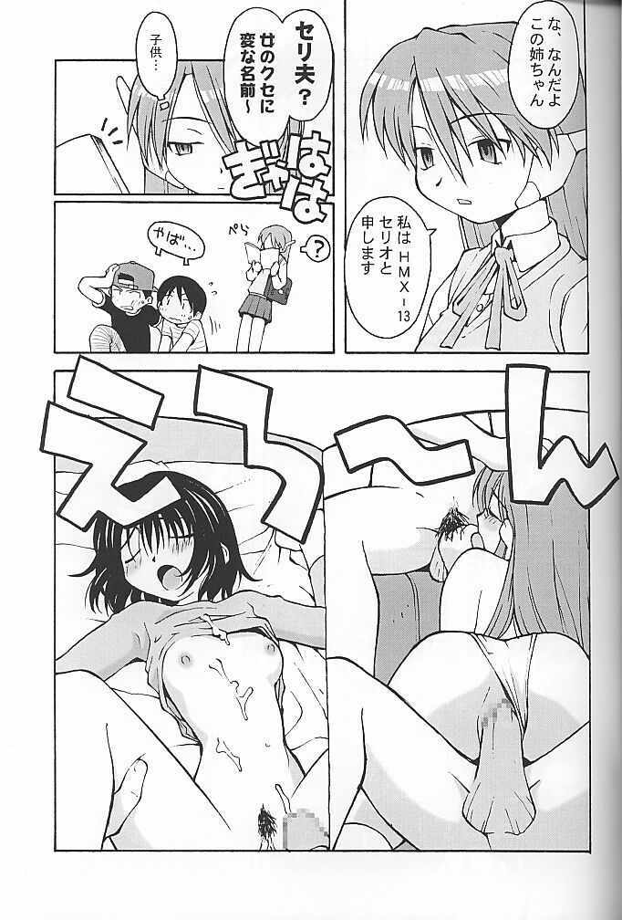 [Housoutou (TAGRO)] Koi no Tehodoki VS (ToHeart) page 6 full