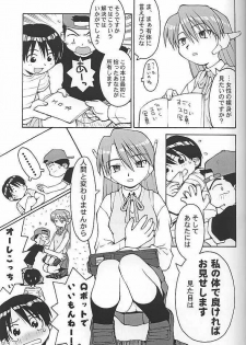 [Housoutou (TAGRO)] Koi no Tehodoki VS (ToHeart) - page 10