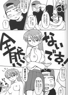 [Housoutou (TAGRO)] Koi no Tehodoki VS (ToHeart) - page 12