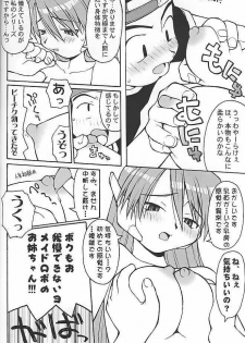 [Housoutou (TAGRO)] Koi no Tehodoki VS (ToHeart) - page 13