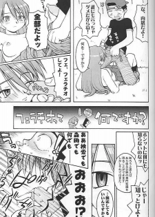 [Housoutou (TAGRO)] Koi no Tehodoki VS (ToHeart) - page 14