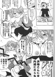 [Housoutou (TAGRO)] Koi no Tehodoki VS (ToHeart) - page 16