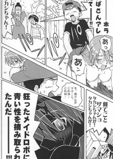 [Housoutou (TAGRO)] Koi no Tehodoki VS (ToHeart) - page 17