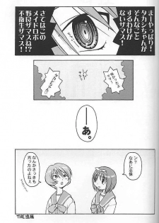 [Housoutou (TAGRO)] Koi no Tehodoki VS (ToHeart) - page 18